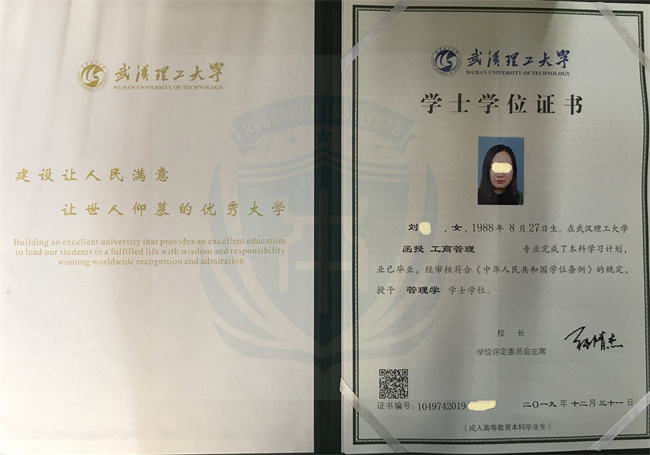 成人高考学位证