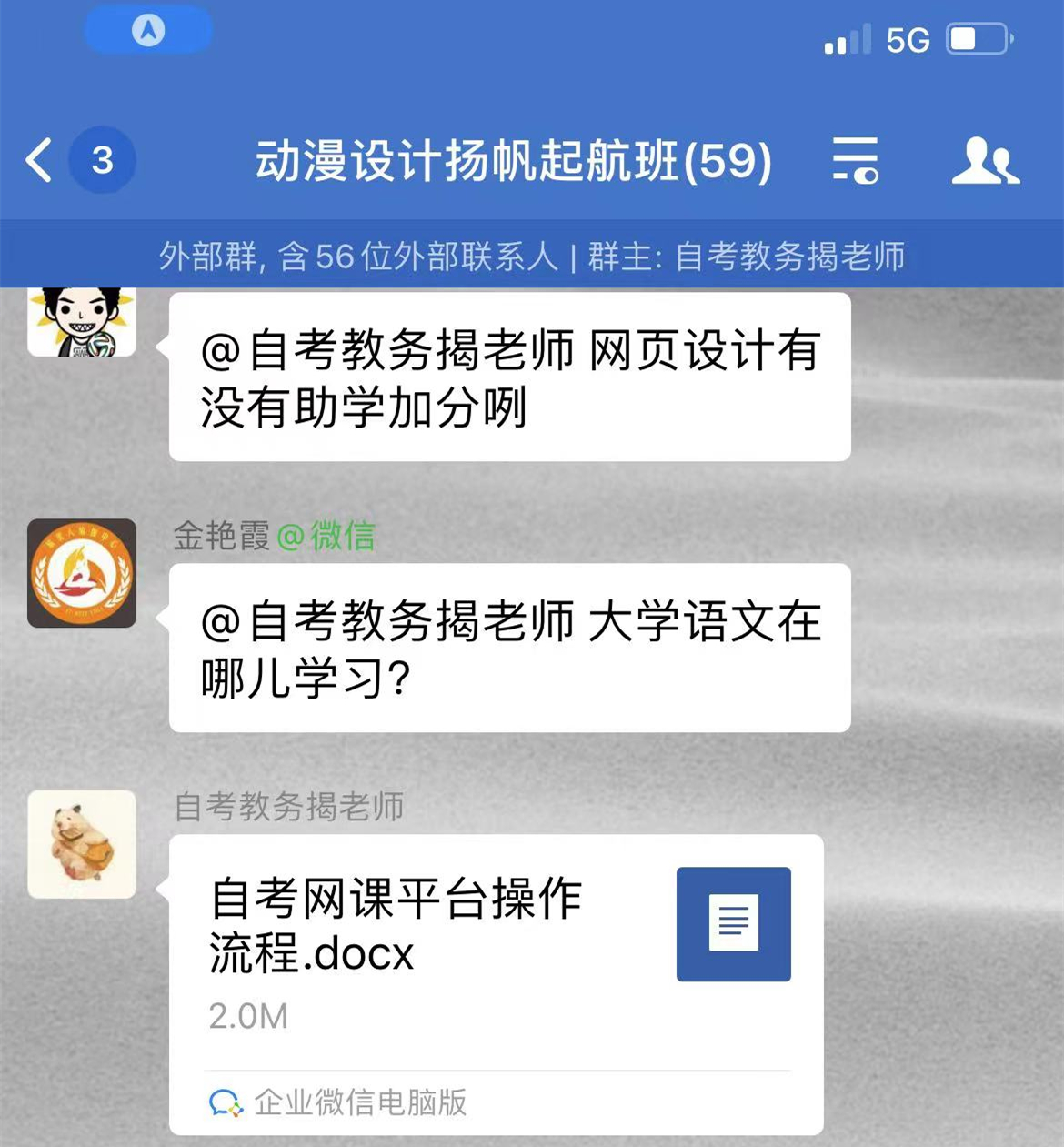 湖北工业大学助学班自考专科动漫设计