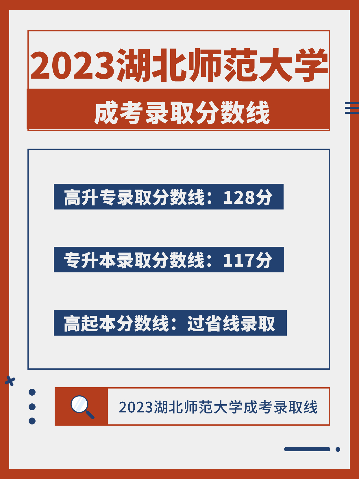 求职季应聘攻略简约小红书配图(2) (1).jpg