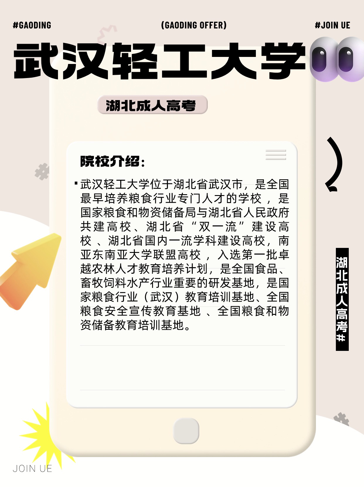 企业求职招聘新拟态小红书配图.jpg