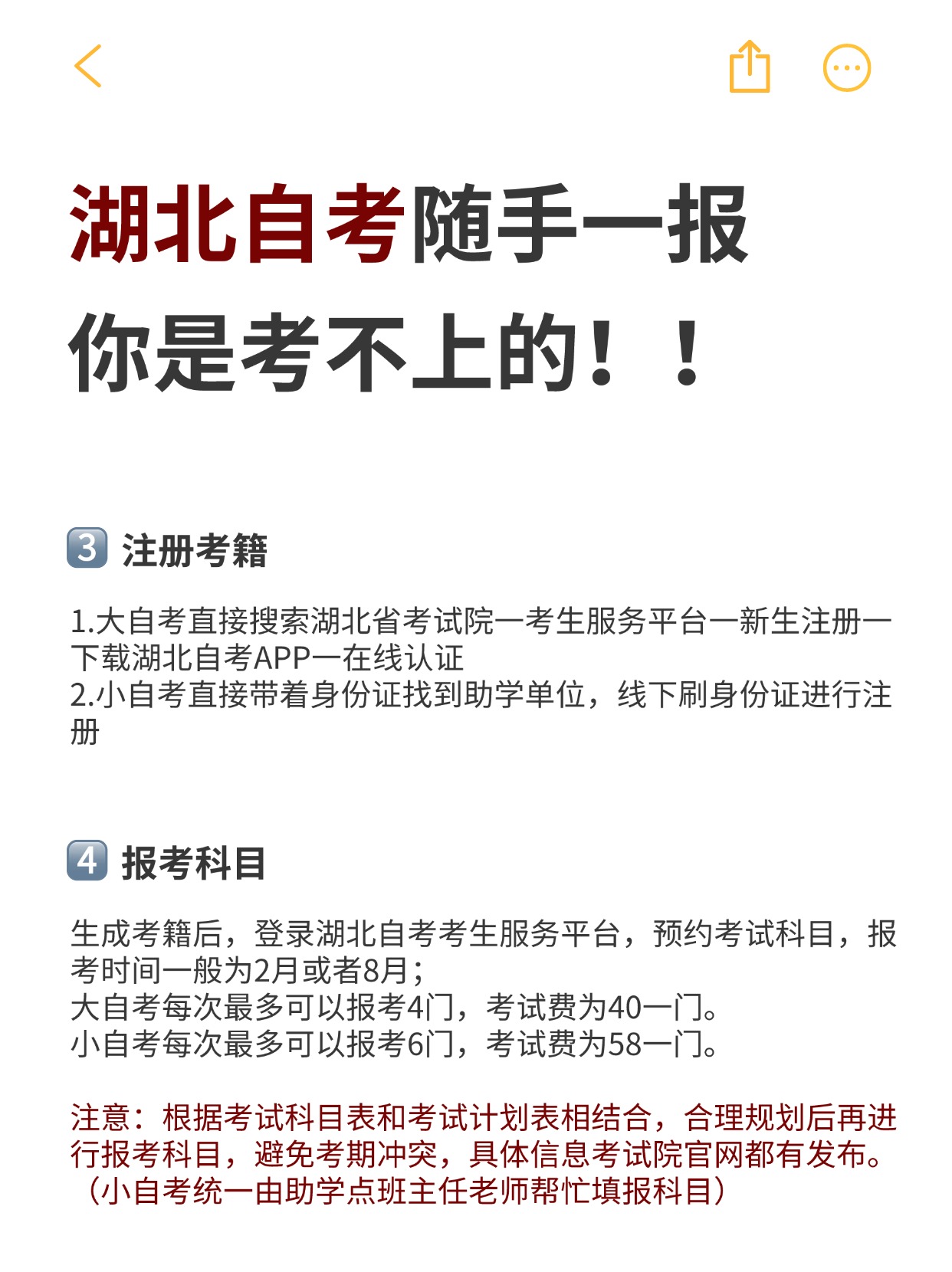 备忘录事业编考试攻略指南小红书配图(3) (5).jpg